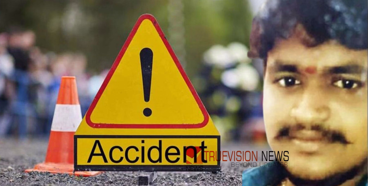 നിയന്ത്രണം വിട്ട ബൈക്ക് ബസിലിടിച്ചു; യുവാവിന് നാല്പതുകാരന് ദാരുണാന്ത്യം 