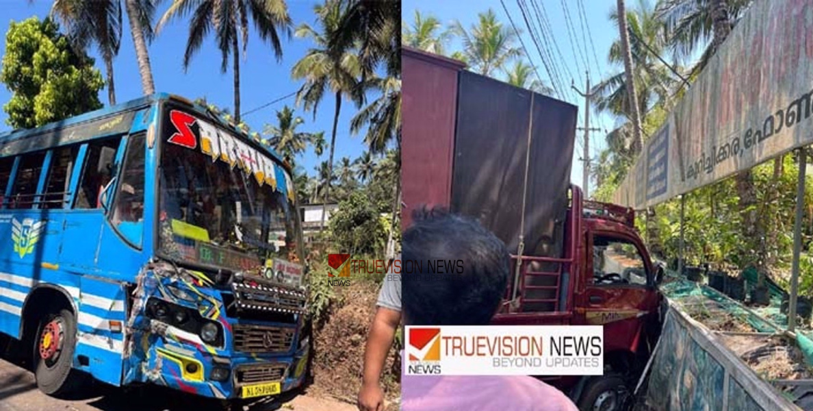 കണ്ണൂർ  ചമ്പാട് ബസും പിക്കപ്പ് വാനും കൂട്ടിയിടിച്ച്  അപകടം; ഡ്രൈവറടക്കം രണ്ട്  പേർക്ക് പരിക്ക്