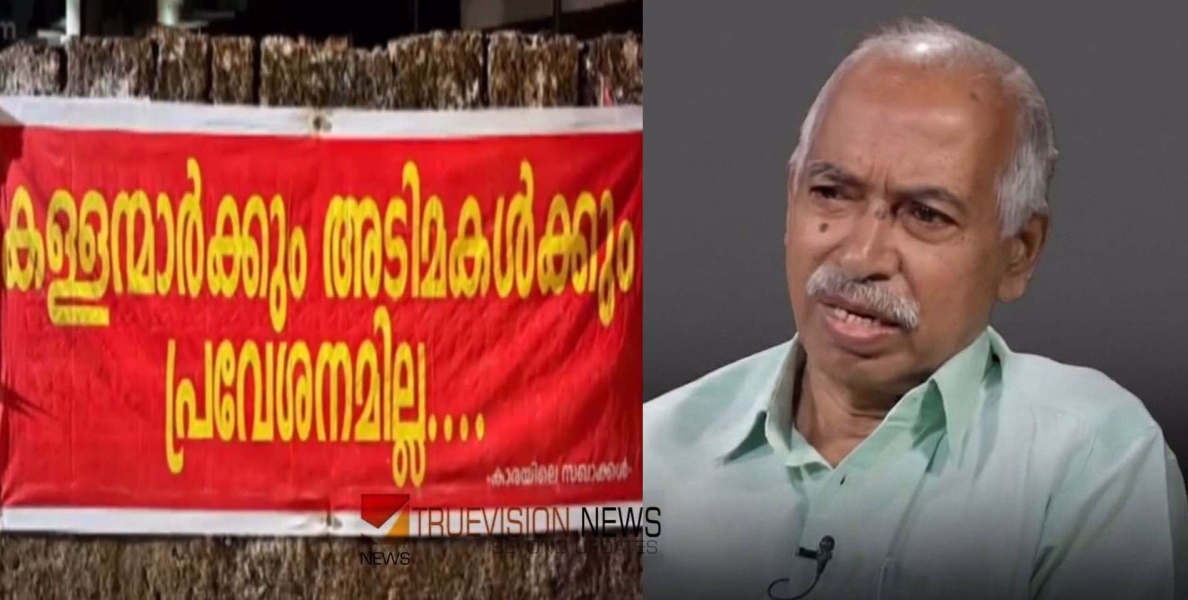 ‘കള്ളന്മാർക്കും അടിമകൾക്കും പ്രവേശനമില്ല’; കണ്ണൂരിൽ വി കുഞ്ഞികൃഷ്ണന് പിന്തുണയുമായി ഫ്ലക്സ് ബോർഡുകൾ