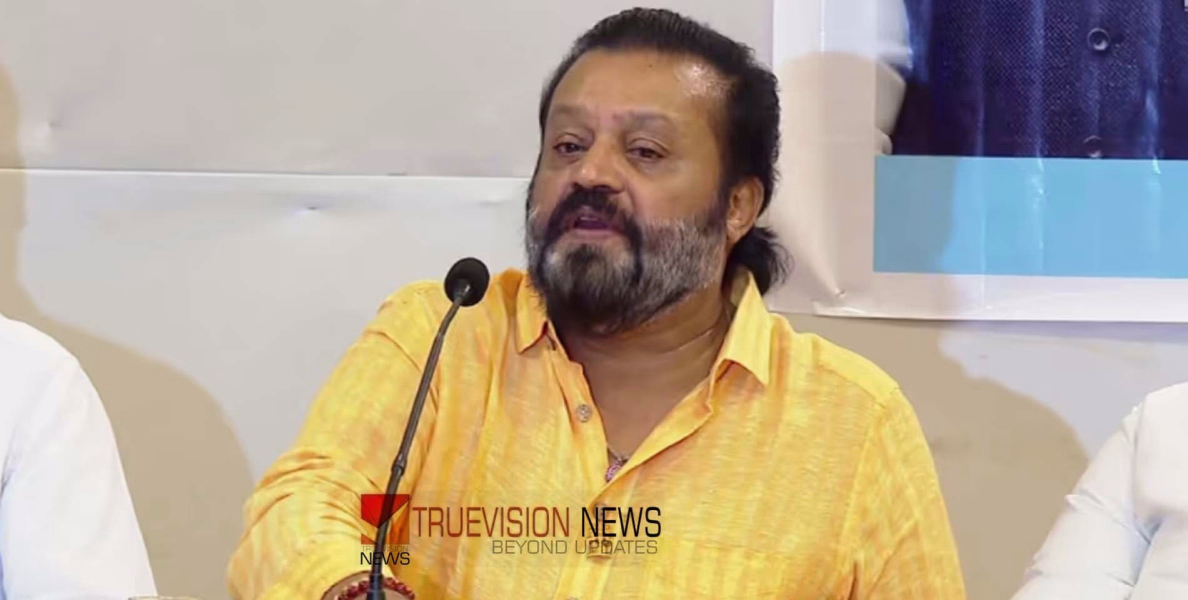 'സിനിമാ അഭിനയം തുടരണമെന്നാണ് ആഗ്രഹം'; കേന്ദ്ര മന്ത്രിസഭയില്‍ നിന്നും ഒഴിവാക്കണമെന്ന് സുരേഷ് ഗോപി