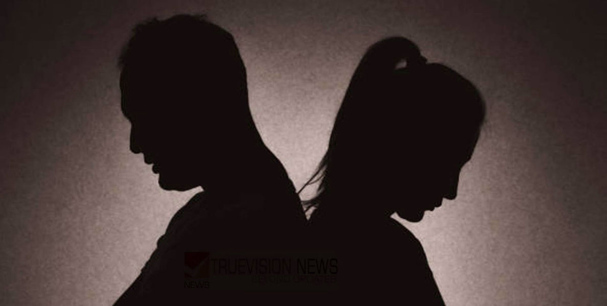 വിവാഹബന്ധം വേർപ്പെടുത്തിയ ഭാര്യ ഭർത്താവിന് നഷ്ടപരിഹാരം നൽകണം; ഉത്തരവിട്ട് കണ്ണൂർ കുടുംബകോടതി
