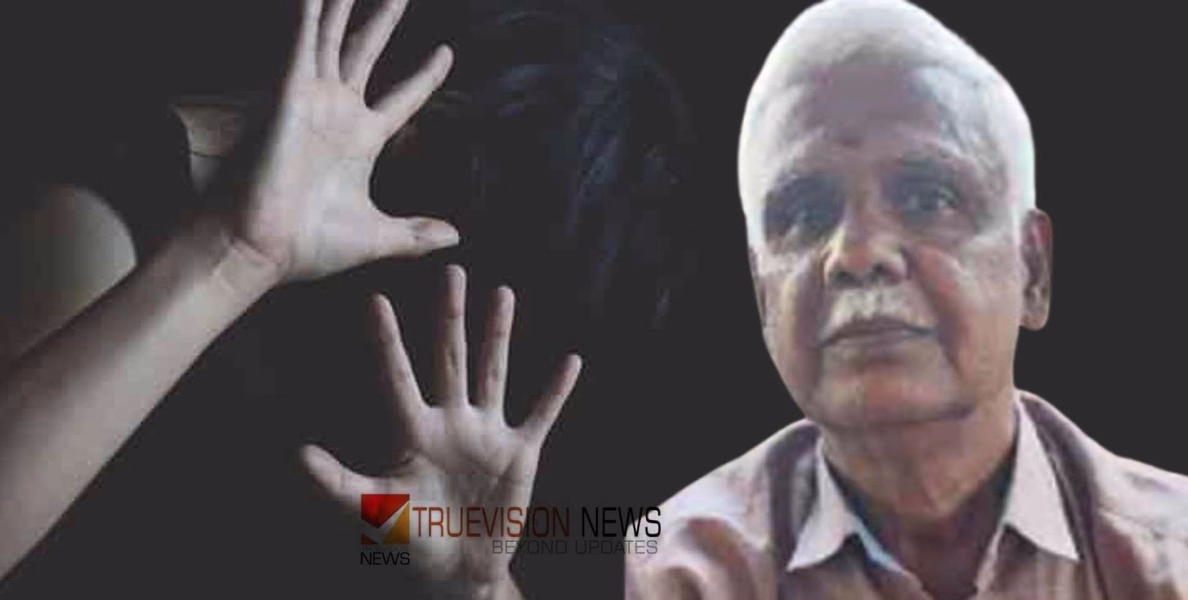 പ്രായപൂർത്തിയാകാത്ത പെൺകുട്ടിയെ പീഡിപ്പിച്ച് ഗർഭിണിയാക്കി; വയോധികന് 26 വർഷം കഠിന തടവും പിഴയും