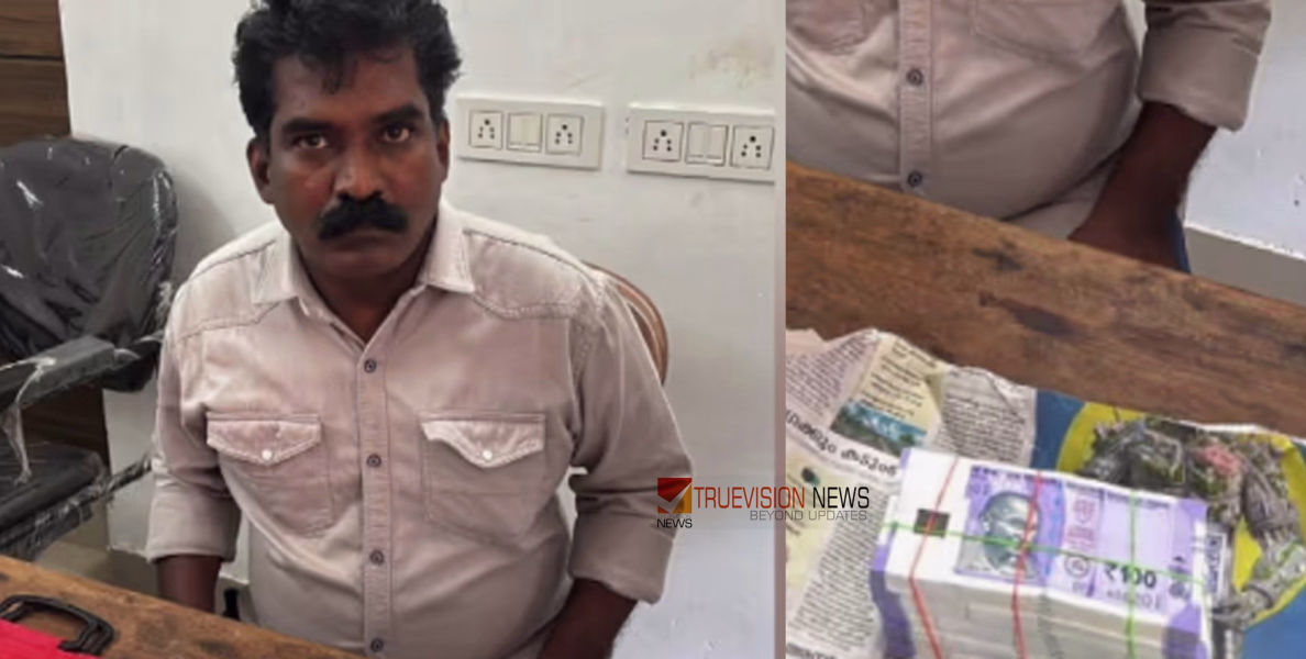 'പണം പേപ്പറിൽ പൊതിഞ്ഞ് തന്നോളൂ, ബാക്കി ഞാൻ നോക്കാം'; കൈക്കൂലി വാങ്ങുന്നതിനിടെ  സ്പെഷ്യൽ വില്ലേജ് ഓഫീസർ വിജിലൻസ് വലയിൽ