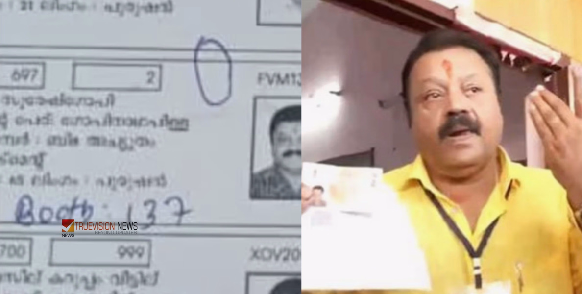 വോട്ട് ഗുരുവായൂരിലേക്ക്; മാറ്റത്തിന് പിന്നിലെ കാരണം വ്യക്തമാക്കി സുരേഷ് ഗോപിയുടെ ഓഫീസ്