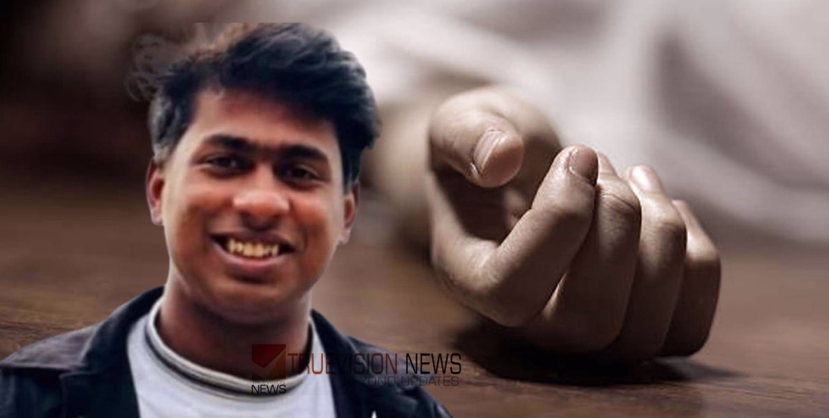 മെഡിക്കൽ കോളജ് ആശുപത്രിയിലെ യുവ ഡോക്ടർ ട്രെയിൻ തട്ടി മരിച്ചനിലയിൽ