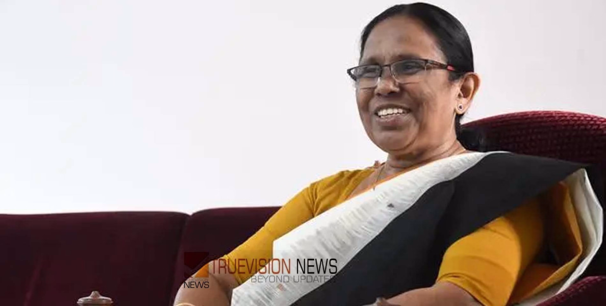 'ഇടത് സ്ഥാനാർത്ഥി ആരായാലും ജയിക്കും'; പേരാവൂരിൽ സ്ഥാനാർത്ഥിയാകുമെന്ന വാർത്തയോട് പ്രതികരിച്ച് കെകെ ശൈലജ