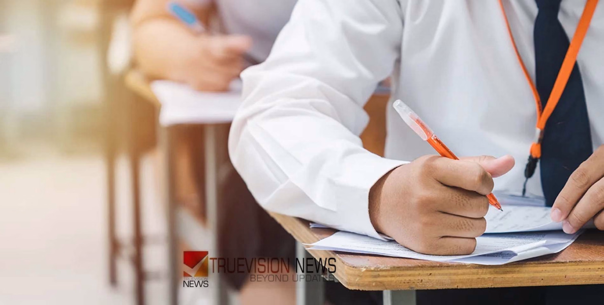 തലശ്ശേരിയി ൽ ഒമ്പതാം ക്ലാസ് വാർഷിക പരീക്ഷക്ക് നൽകിയത് എട്ടാം ക്ലാസിലെ ചോദ്യ പേപ്പർ, പരീക്ഷ വൈകി, അന്വേഷണം
