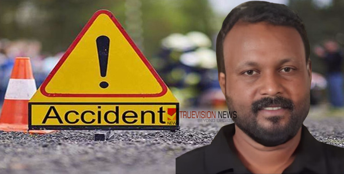  ജോലിക്ക് പോകുന്നതിനിടെ  സ്കൂട്ടറും പിക്കപ്പ് വാഹനവും കൂട്ടിയിടിച്ച് അപകടം; തൃശൂരിൽ  സ്കൂട്ടർ യാത്രക്കാരൻ മരിച്ചു