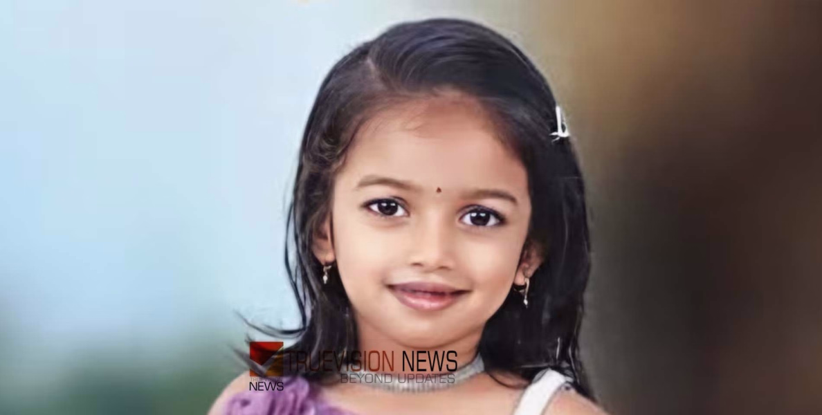 കണ്ണൂർ മട്ടന്നൂരിൽ അമ്മയോടൊപ്പം‌ സ്കൂട്ടറിൽ പോകുമ്പോൾ വാഹനാപകടം; പരിക്കേറ്റ് ചികിത്സയിലായിരുന്ന അഞ്ച് വയസ്സുകാരി മരിച്ചു