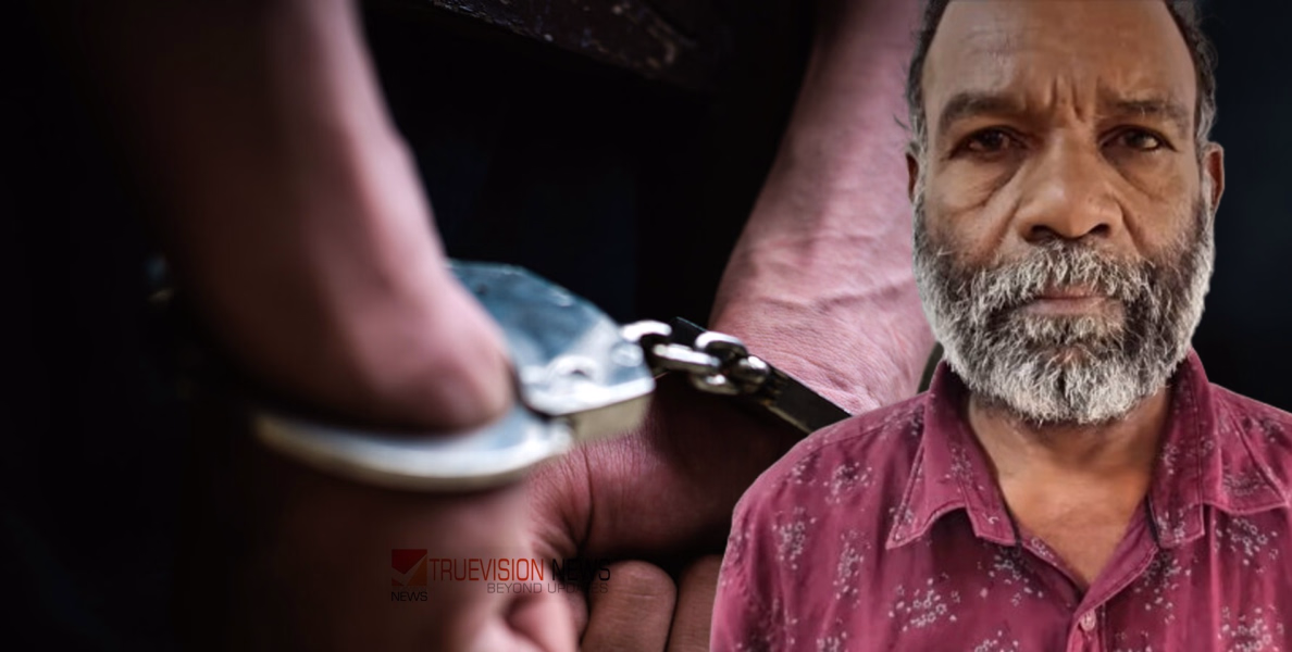 വടക്കാഞ്ചേരിയിൽ വയോധികനെ തിളച്ച വെള്ളമൊഴിച്ച് പൊള്ളിച്ച കേസ്; ആറുമാസത്തിന് ശേഷം അയൽവാസി പിടിയിൽ