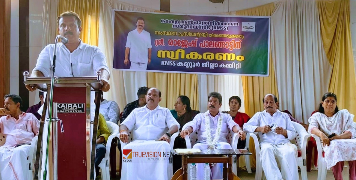 രാജേഷ് പാലങ്ങാട്ടിന് കെ.എം.എസ്.എസ് ജില്ലാ കമ്മിറ്റി സ്വീകരണം നൽകി