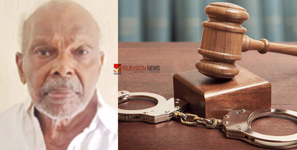 ക്രൂരതയുടെ ആവർത്തനം: മൂന്ന് കേസുകളിൽ ശിക്ഷ അനുഭവിക്കെ നാലാമത്തെ പോക്‌സോ കേസിലും വിധി; 70-കാരന് 9 വർഷം കൂടി തടവ്!