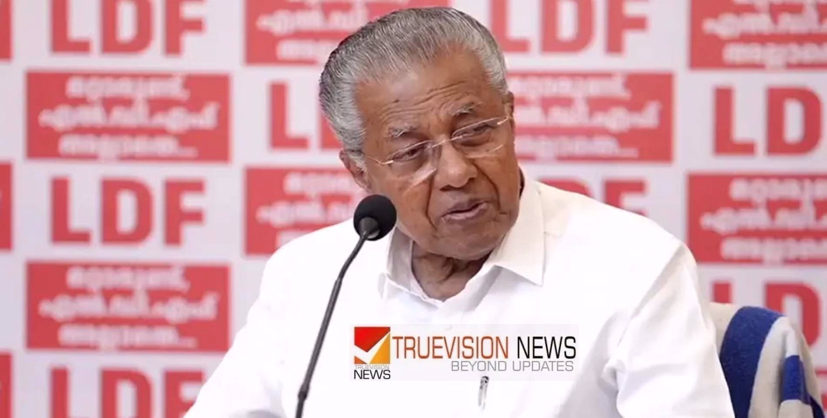 കേരളം കൊള്ളാമെന്ന് ആളുകള്‍ക്ക് സ്വയം തോന്നിത്തുടങ്ങി, ജനങ്ങള്‍ നല്‍കുന്ന ആ ഉറപ്പിൽ ഇടതുപക്ഷം തെരഞ്ഞെടുപ്പിനെ നേരിടുന്നു
