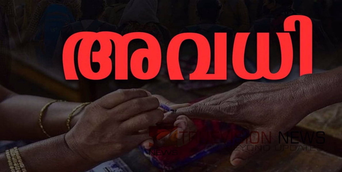 പുതുച്ചേരി നിയമസഭാ തിരഞ്ഞെടുപ്പ്: കേരളത്തിലുള്ള വോട്ടര്‍മാര്‍ക്ക് ഏപ്രില്‍ 9ന് ശമ്പളത്തോടുകൂടിയ അവധി