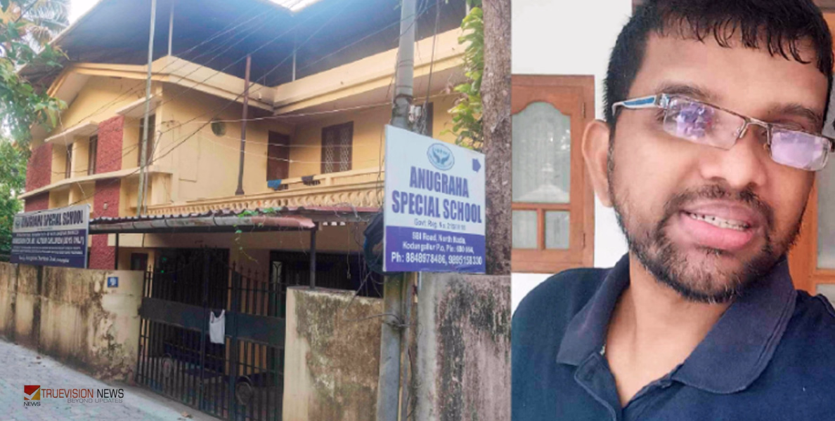 അന്തേവാസിയുടെ മരണം: കൊടുങ്ങല്ലൂരിലെ സ്പെഷ്യൽ സ്കൂൾ അടപ്പിച്ചു; പ്രവർത്തിച്ചിരുന്നത് അനുമതിയില്ലാതെ