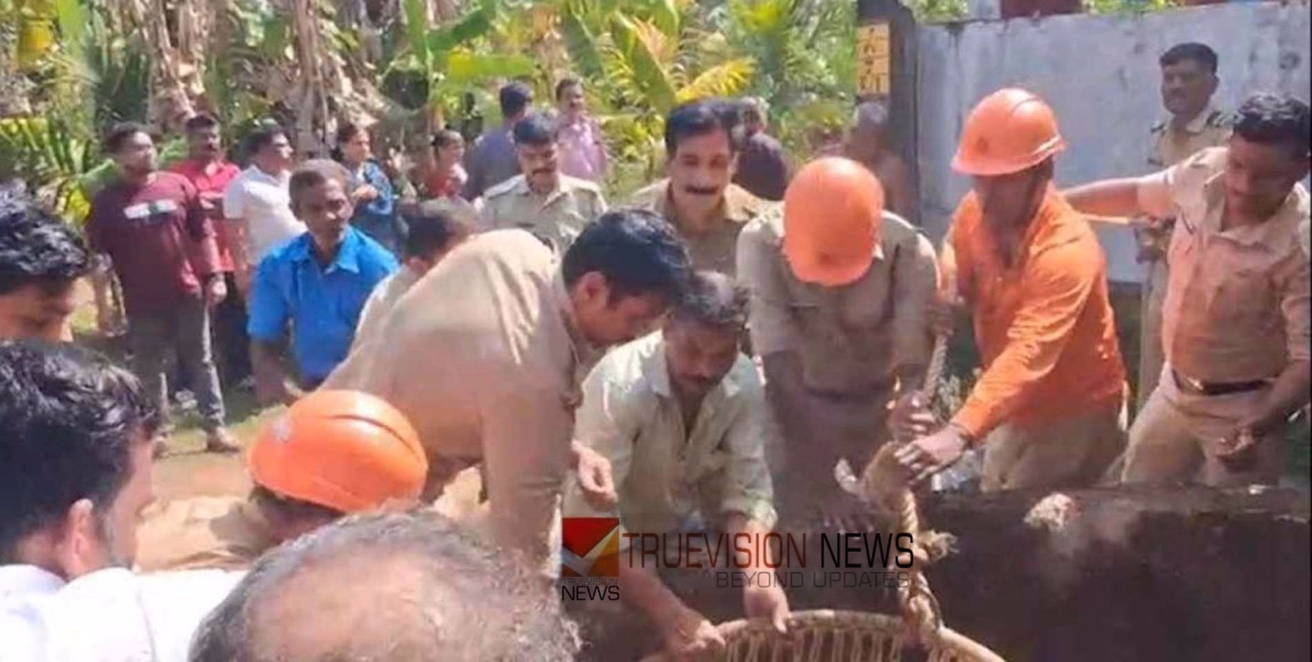 മകളുടെ വിവാഹം ക്ഷണിക്കാനെത്തി; കണ്ണൂരിൽ അയല്‍വാസിയുടെ കിണറ്റില്‍വീണ് പിതാവിന് പരിക്ക്