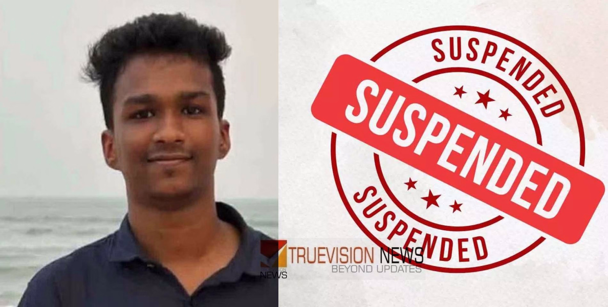 കണ്ണൂർ  അഞ്ചരക്കണ്ടി മെഡിക്കൽ കോളജിലെ ബിഡിഎസ് വിദ്യാർഥിയുടെ ആത്മഹത്യ; ആരോപണ വിധേയരായ അധ്യാപകർക്ക് സസ്പെൻഷൻ