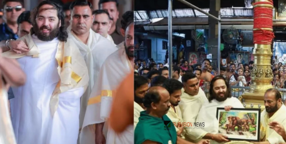 ഗുരുവായൂരിന് കൈത്താങ്ങായി അനന്ത് അംബാനി; അത്യാധുനിക മൃഗാശുപത്രിക്കും ഗോശാല വികസനത്തിനും സഹായ വാഗ്ദാനം