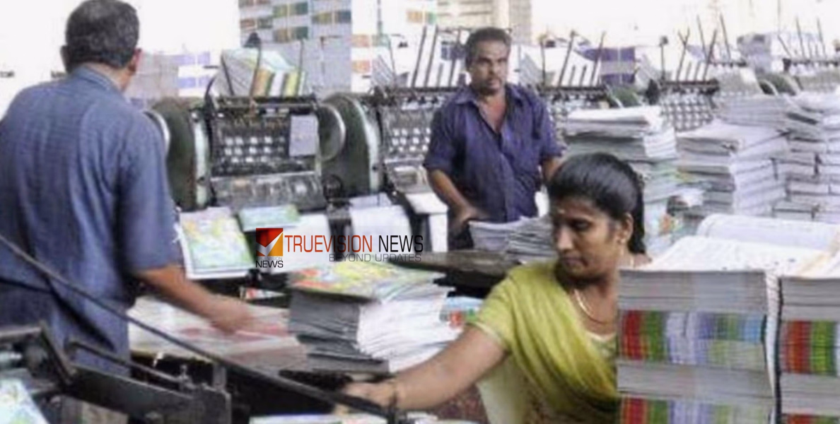  'പുറംചട്ടയില്ലാതെ പാഠപുസ്തകങ്ങൾ' ആവശ്യമായ പേപ്പർ ഇല്ല,  വാങ്ങി നൽകേണ്ടത് സർക്കാർ പാഠപുസ്തക നിർമ്മാണം പാതിവഴിയിൽ