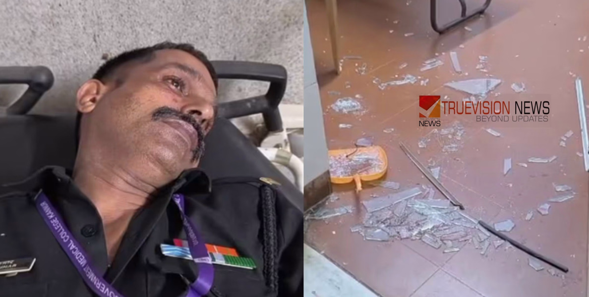 പാസ് ഇല്ലാതെ എത്തിയത് തടഞ്ഞു; പരിയാരം മെഡിക്കൽ കോളേജ്  സെക്യൂരിറ്റി ജീവനക്കാരന് പരിക്ക്