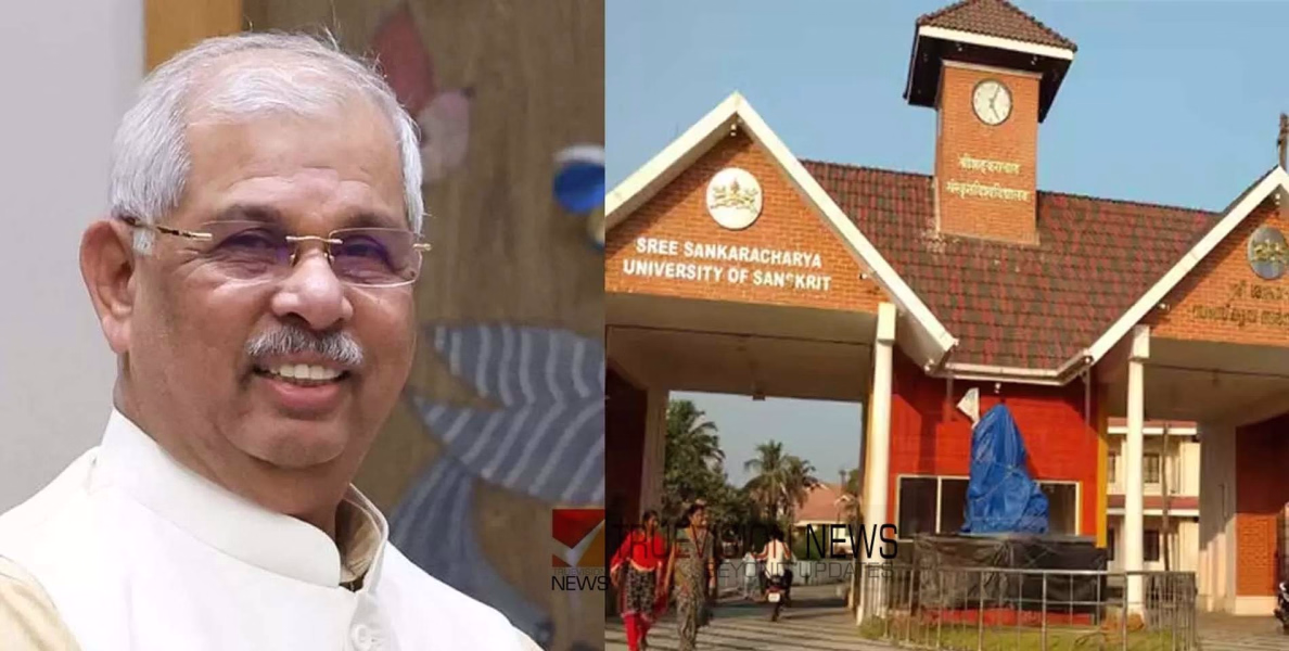 'ഗവർണർ വരുമ്പോഴും പോകുമ്പോഴും എഴുന്നേറ്റ് ആദരവ് പ്രകടിപ്പിക്കണം, മൊബൈൽ ഫോൺ ഉപയോഗം ഒഴിവാക്കണം'; ഗവർണറെ വരവേൽക്കാൻ മാർഗനിർദേശവുമായി കാലടി സർവകലാശാല