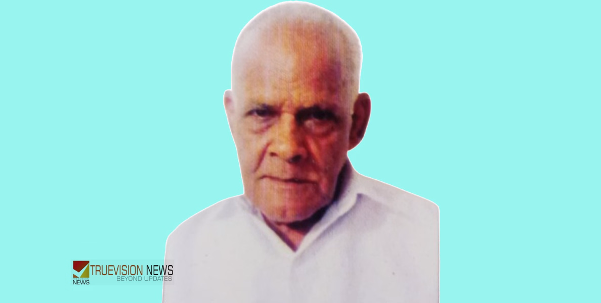 മുതിർന്ന കോൺഗ്രസ് പ്രവർത്തകൻ കാപ്പും ചാലിൽ നാരായണൻ അന്തരിച്ചു