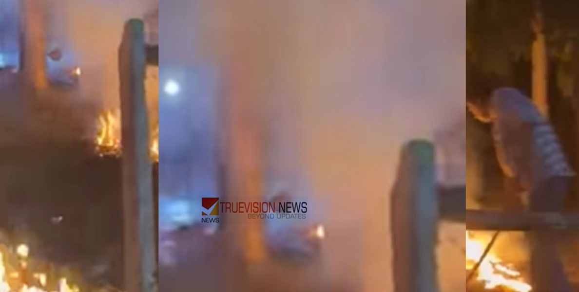   കോടാലിയില്‍ കുട്ടി പാമ്പുകടിയേറ്റ് മരിച്ച സംഭവം; 'പാമ്പിന്‍ കുഞ്ഞുങ്ങള്‍ ഉണ്ടാകാന്‍ സാധ്യത'; വീടിന്റെ പരിസരത്ത് തീയിട്ട് വനംവകുപ്പ്