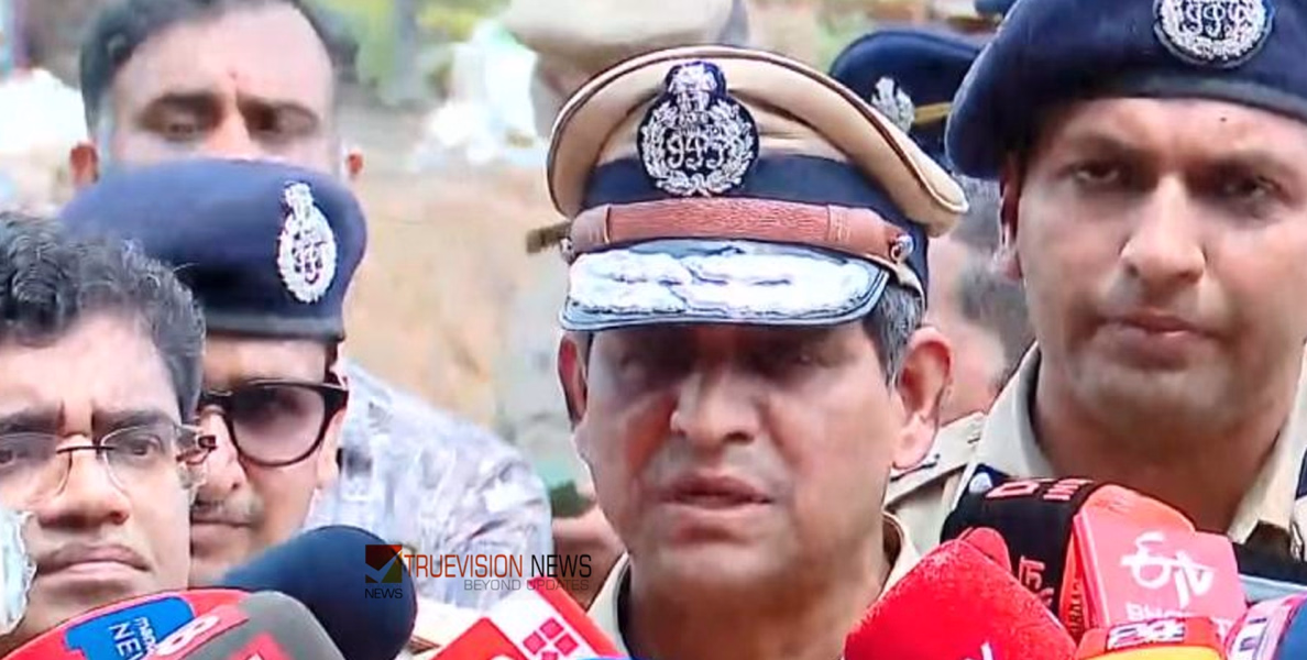 മുണ്ടത്തിക്കോട് വെടിക്കെട്ടപകടം: നിലവിൽ അപകട സാധ്യത ഇല്ല, ഇന്നത്തെ തിരചിൽ നടപടികൾ നാളെയും തുടരും' -  റവാഡ ചന്ദ്രശേഖർ