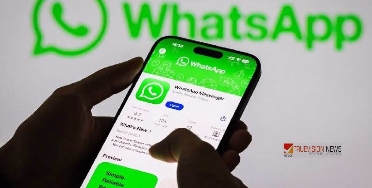 യുഎഇയിൽ ബാങ്ക് ഇടപാടുകൾക്ക് വാട്‌സാപ്പ് ഉപയോഗിക്കാൻ പാടില്ല; കർശന വിലക്കുമായി സെൻട്രൽ ബാങ്ക്