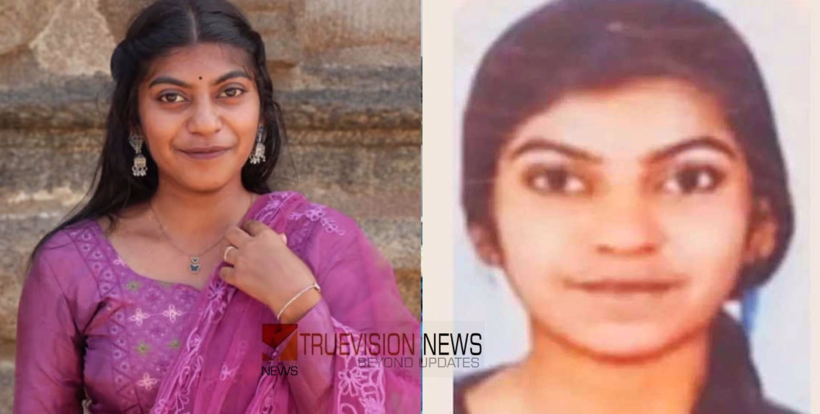 'അവൾ പുഴയിൽ വീഴുമ്പോൾ ഒരാൾ ഓടിമറയുന്നത് കണ്ടു'; കോളേജ് വിദ്യാര്‍ഥിനിയുടെ മരണത്തിൽ  ആൺസുഹൃത്തിനെ കേന്ദ്രീകരിച്ച് അന്വേഷണം വേണമെന്ന് കുടുംബം 