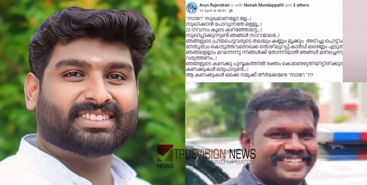 മുഖ്യമന്ത്രിയുടെ സുരക്ഷാ ഉദ്യോഗസ്ഥനെ സാമൂഹ്യ മാധ്യമങ്ങളിലൂടെ ഭീഷണിപ്പെടുത്തി: കെഎസ്‌യു നേതാവ് ഉള്‍പ്പടെയുള്ളവര്‍ക്കെതിരെ കേസ്