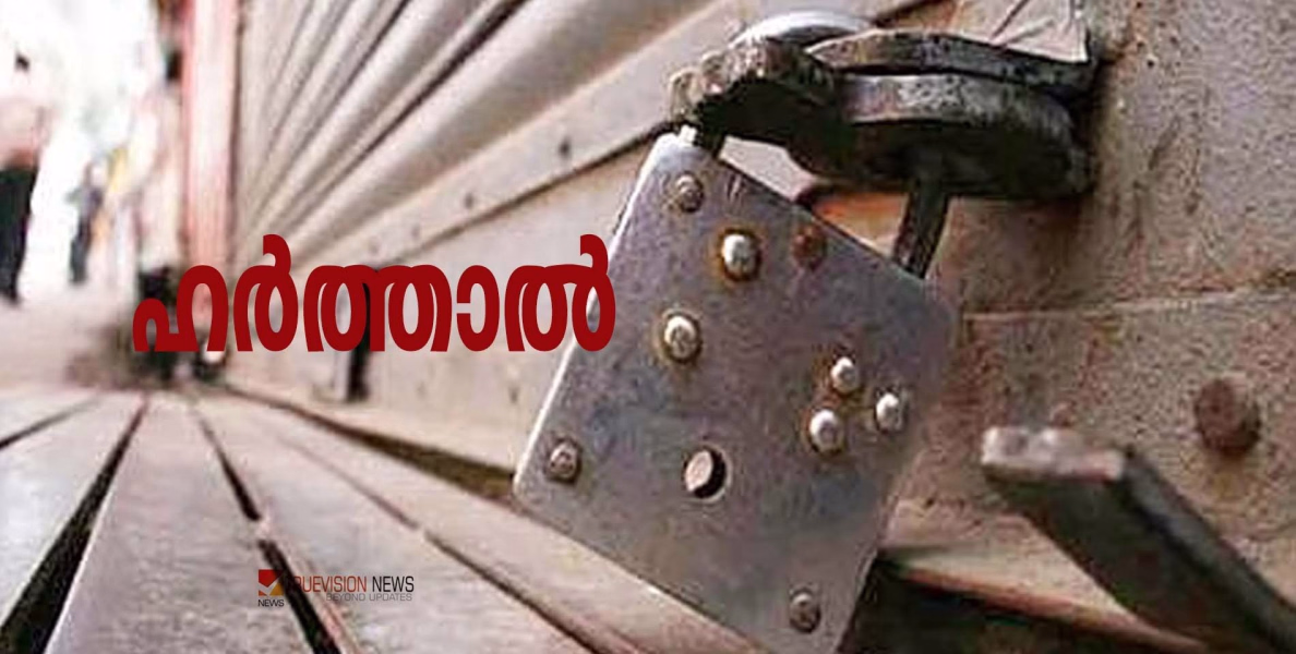 പരീക്ഷകളിൽ മാറ്റം; സംസ്ഥാനത്ത് ഇന്ന് ദളിത് സംഘടനകളുടെ ഹർത്താൽ, കടകൾ തുറക്കുമെന്ന് വ്യാപാരികൾ