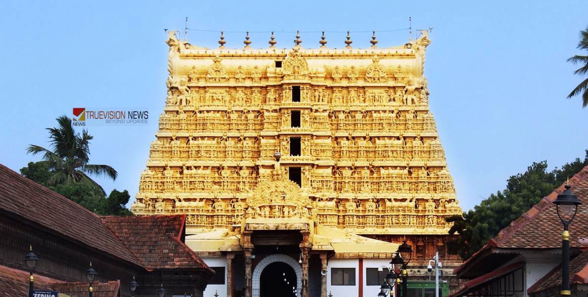 ശ്രീപത്മനാഭസ്വാമി ക്ഷേത്രത്തിൽ ചുരിദാർ അനുവദിക്കില്ല; പരമ്പരാഗത വസ്ത്രധാരണം തുടരുമെന്ന് ഭരണസമിതി