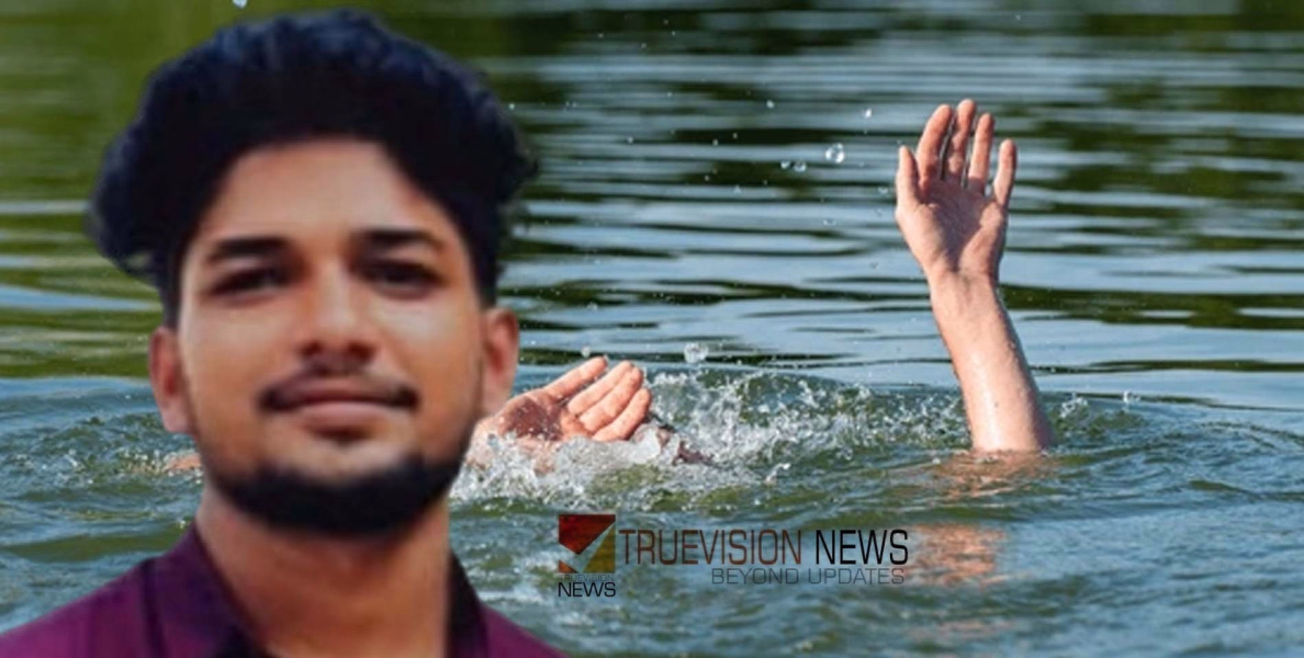  ചൂണ്ടയിടുന്നതിനിടെ പുഴയിലേക്ക് കുഴഞ്ഞുവീണു; പെരിയാറിൽ യുവാവ് മുങ്ങി മരിച്ചു