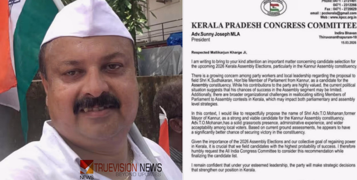 കെപിസിസി പ്രസിഡന്റിന്റെ പേരിൽ വ്യാജകത്ത്; കെ സുധാകരന്റെ മരുമകനെ പൊലീസ് ചോദ്യം ചെയ്തു