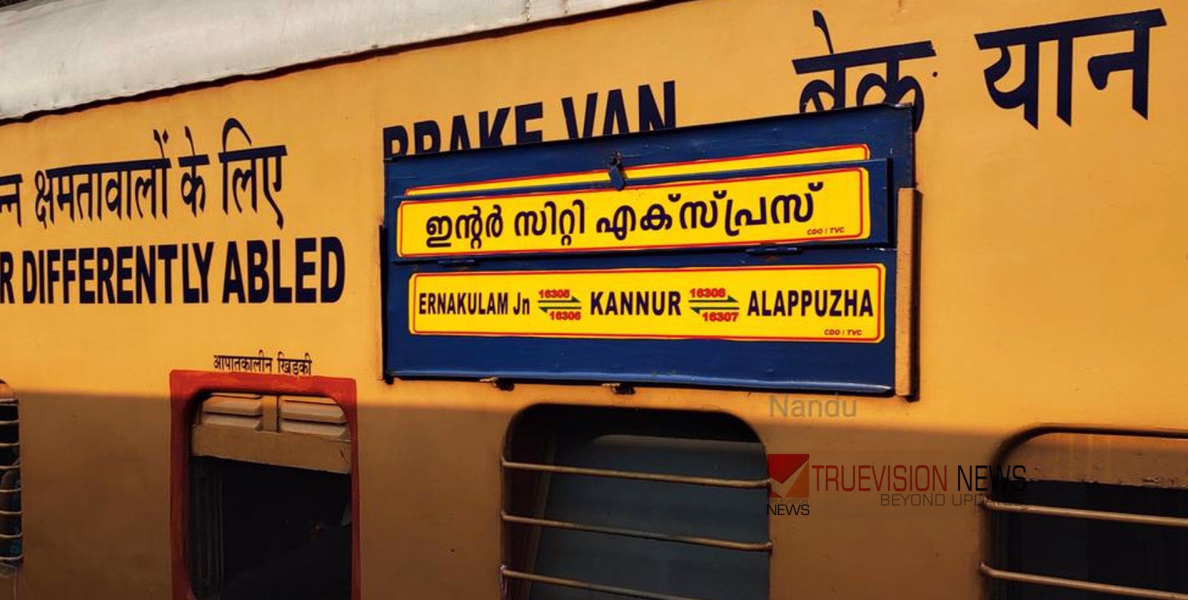 ടിക്കറ്റിൽ മാത്രമെന്തിനാ എസി..? പരാതി നൽകിയ യാത്രക്കാരന് റെയിൽവേയിൽ നിന്ന് നഷ്ടപരിഹാരം വാങ്ങി നൽകി ഉപഭോക്തൃ കോടതി
