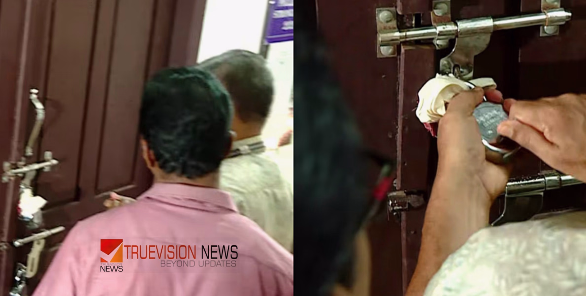 എടുത്തവർ ഒന്ന് വേഗം കൊടുക്കണേ ...: കളമശ്ശേരി മണ്ഡലത്തിന്റെ സ്ട്രോങ്ങ് റൂം കീ കാണാനില്ല; പൂട്ട് തല്ലിപ്പൊളിക്കാൻ ഉദ്യോ​ഗസ്ഥ‍‌ർ