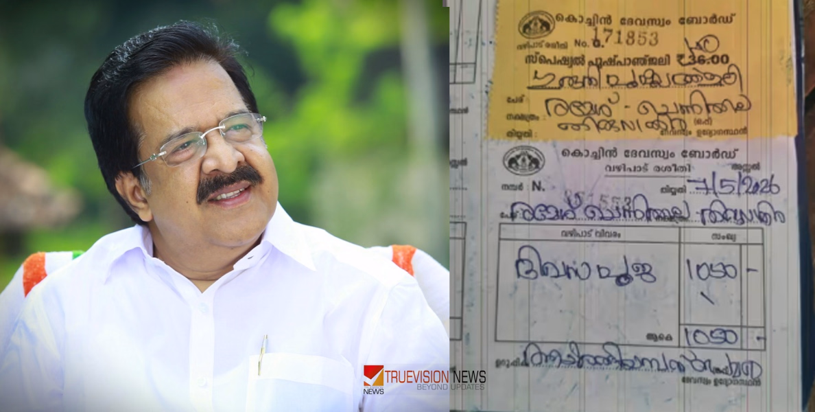 എല്ലാം വെറുതെയാകുമോ? ദിവസ പൂജയും ഗുരുതി പുഷ്പാഞ്ജലിയും, ഒറ്റ ശർക്കര നിവേദ്യവും; രമേശ് ചെന്നിത്തല മുഖ്യമന്ത്രിയാകാൻ പ്രത്യേക പൂജ നടത്തി കോൺഗ്രസ് പ്രവർത്തകർ