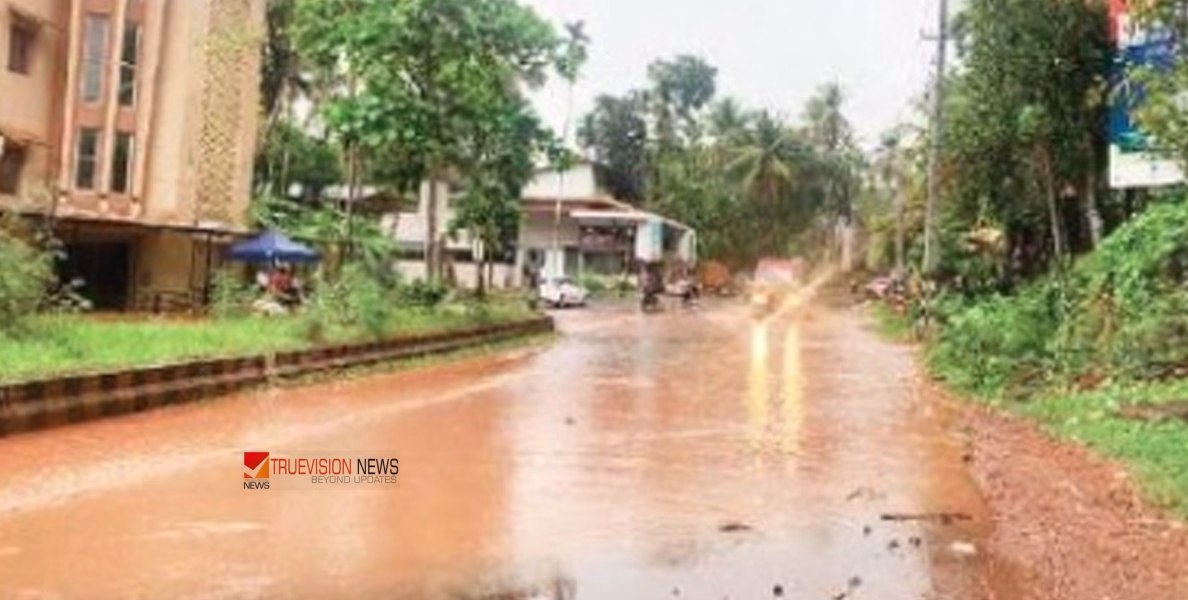 മഴ പെയ്താൽ പാത തോടാകും; നാദാപുരം-കുറ്റ്യാടി സംസ്ഥാന പാതയിൽ ദുരിതയാത്ര, ഓവുചാൽ നിർമ്മിക്കണമെന്ന് ആവശ്യം ശക്തം