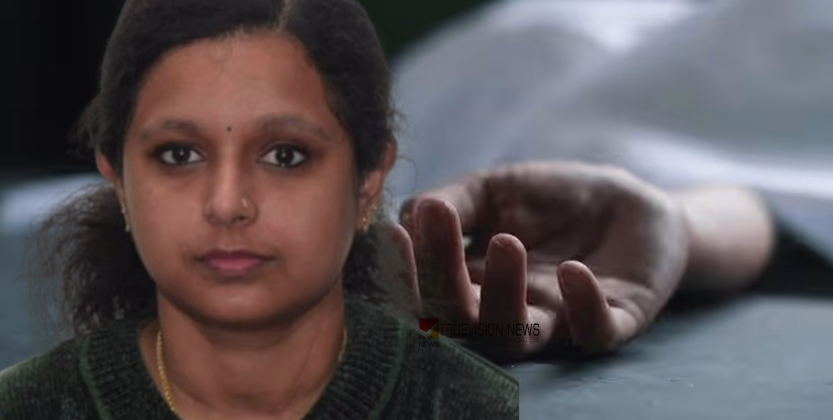 കാനഡയിൽ മലയാളി യുവതിക്ക് ദാരുണാന്ത്യം: ശസ്ത്രക്രിയ കഴിഞ്ഞ് മണിക്കൂറുകൾക്കുള്ളിൽ മരണം; ചികിത്സാ പിഴവെന്ന് കുടുംബം