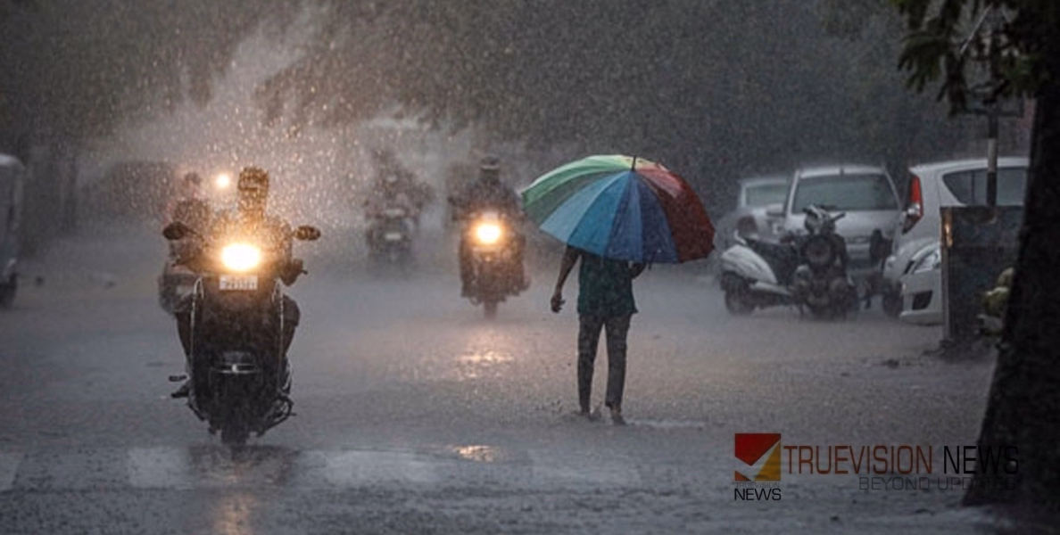 കാലവര്‍ഷം വരുന്നു...! ന്യൂനമർദ്ദവും ചക്രവാതച്ചുഴിയും, അടുത്ത അഞ്ച്  ദിവസങ്ങളില്‍ കേരളത്തില്‍ ശക്തമായ മഴയ്ക്ക് സാധ്യത