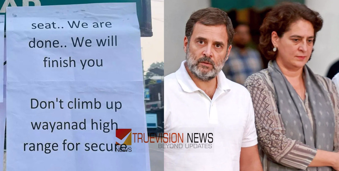 രാഹുലിനും പ്രിയങ്കക്കുമെതിരെ പോസ്റ്റർ ഒട്ടിച്ചത് പുലർച്ചെ മൂന്ന് മണിക്ക്; നിർണായക സിസിടിവി ദൃശ്യങ്ങൾ പുറത്ത്
