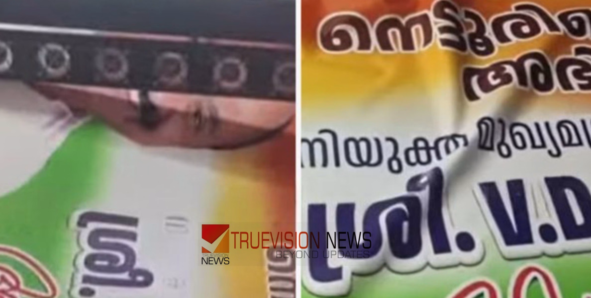 'നിയുക്ത മുഖ്യമന്ത്രി വി ഡി സതീശന് അഭിവാദ്യങ്ങൾ....'; ഫ്ലെക്സ് അടിച്ച് ആഘോഷം തുടങ്ങി വിഡി പക്ഷം