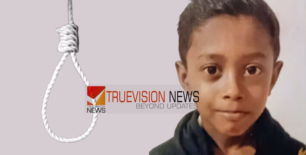 പത്ത് വയസ്സുകാരൻ ബന്ധു വീട്ടിലെ കിടപ്പുമുറിയിൽ തൂങ്ങി മരിച്ച നിലയിൽ 