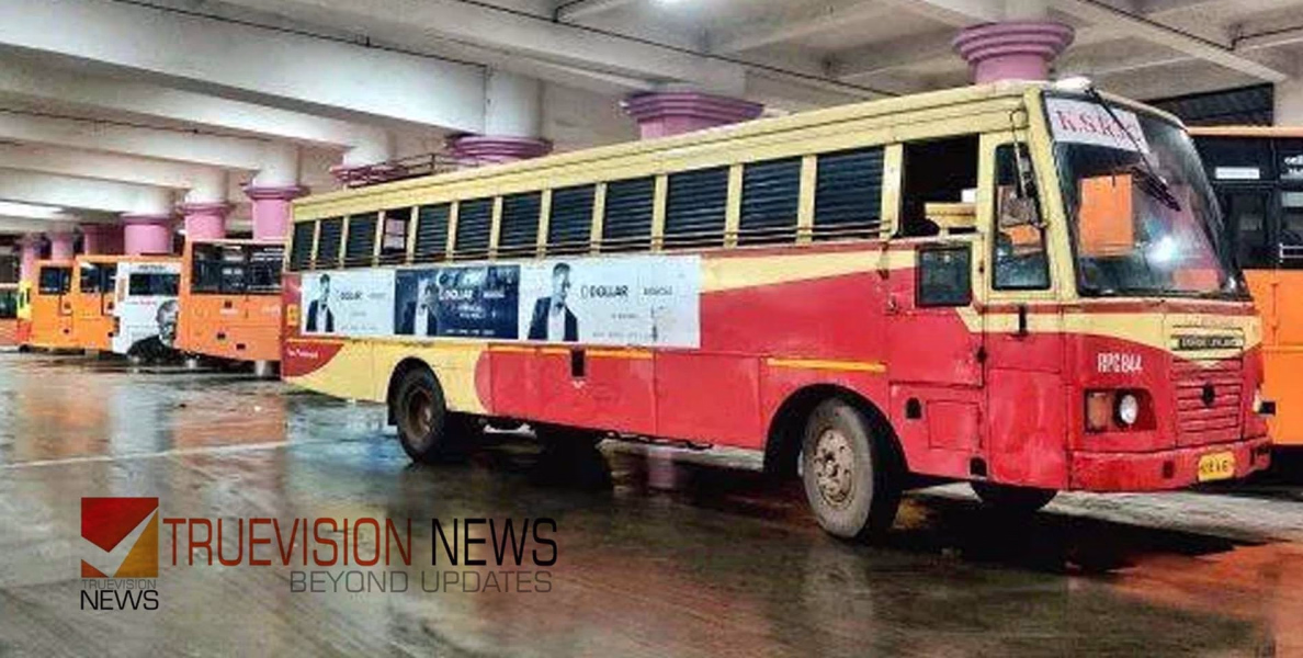 ഡോർ തുറന്നിട്ട് പാച്ചിൽ; 45 കെഎസ്ആർടിസി ബസുകൾക്ക് വൻ പിഴ