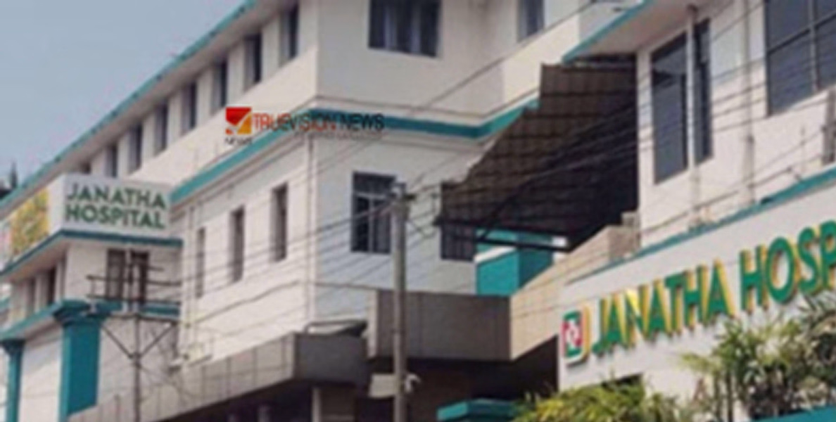 പ്രമേഹ പാദരോഗം: കാൽ മുറിച്ചു മാറ്റാതെ ചികിൽസിക്കാം: ജനതാ ഹോസ്പിറ്റൽ വടകര