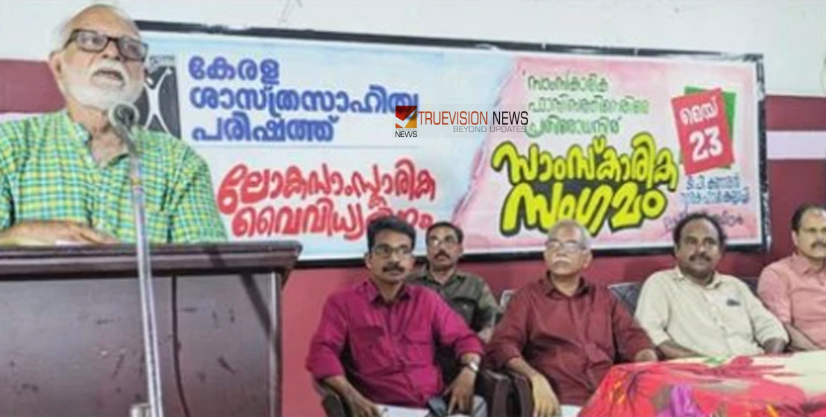 സാംസ്കാരിക സംഗമം ; സാംസ്കാരിക ഫാസിസത്തിനെതിരെ കല്ലാച്ചിയിൽ പ്രതിരോധ സംഗമം നടത്തി