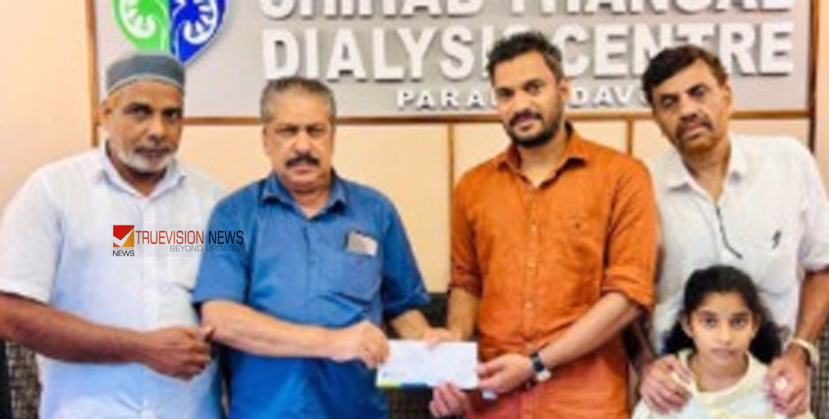 പുത്തൻ യന്ത്രം ; പാറക്കടവ് ശിഹാബ് തങ്ങൾ ഡയാലിസിസ് സെന്ററിലേക്ക് പുതിയ മെഷീൻ കൈമാറി