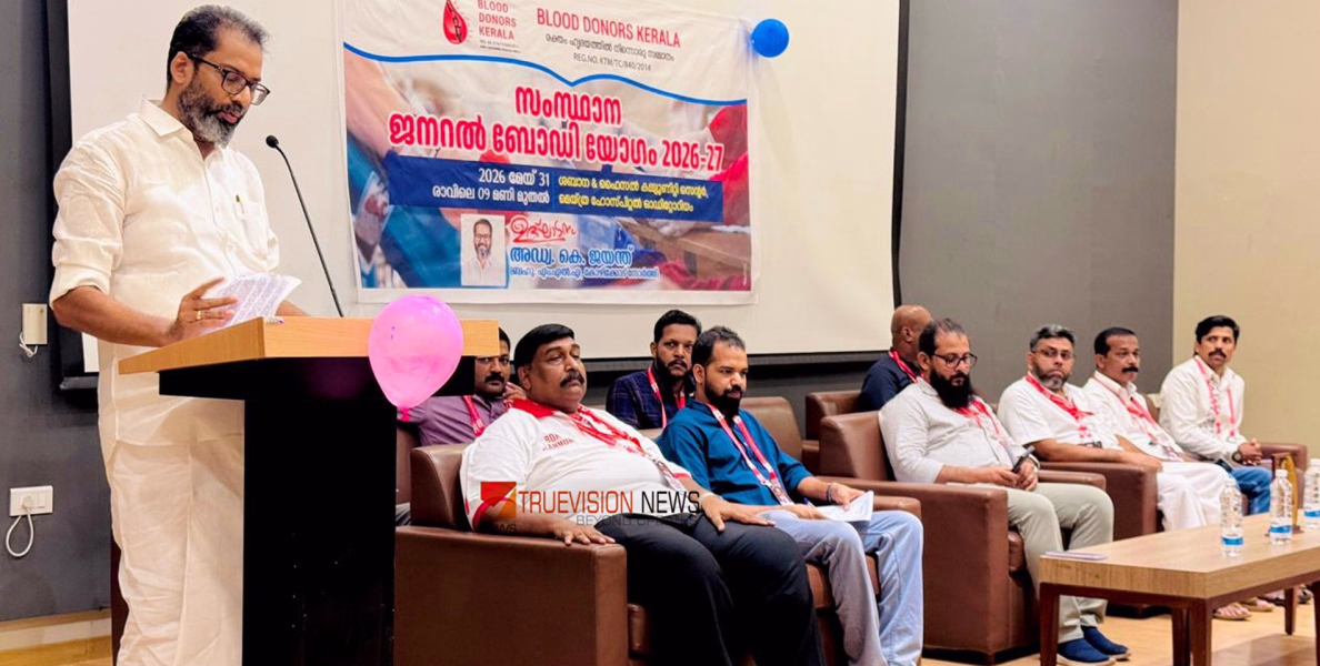 സന്നദ്ധ രക്തദാന രംഗത്ത് ബി.ഡി. കെയുടെ പ്രവർത്തനം ശ്ലാഘനീയം - കെ ജയന്ത് എം.എൽ.എ