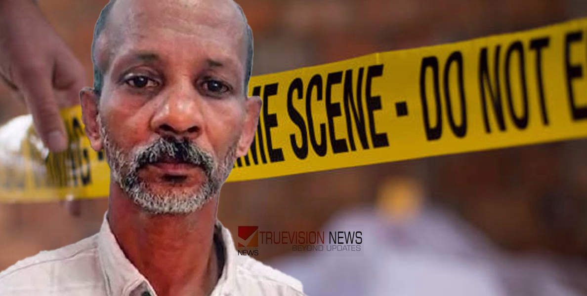 'ലൈംഗികമായി ഉപദ്രവിച്ചതിന്റെ പക, വെള്ളത്തിൽ ചവിട്ടിത്താഴ്ത്തി കൊന്നു'' കോഴിക്കോട് ഇരട്ടക്കൊലപാതകം; 39 വർഷങ്ങൾക്ക് ശേഷം കൊല്ലപ്പെട്ടയാളെ തിരിച്ചറിഞ്ഞു